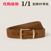 高级感男女通用宽腰带谬家高品质焦糖色百搭裤 子皮带时髦感女新款