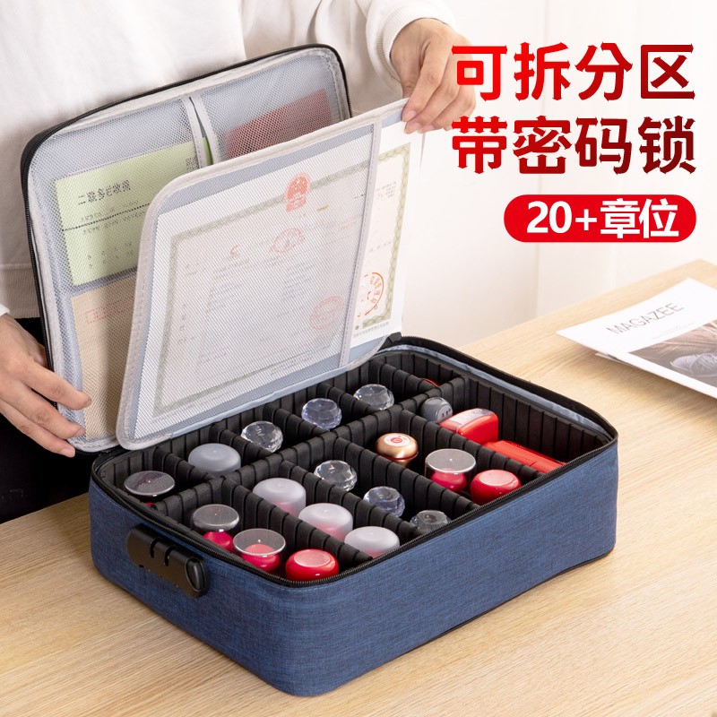 印章收纳盒营g业执照收纳包大容量带密码锁印章盒办公印章包执照