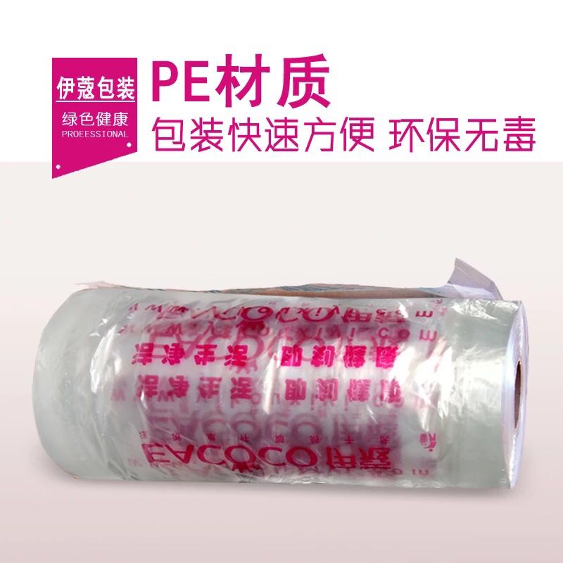 伊蔻干洗店f包装卷打包袋洗衣店专用防尘罩卷膜塑料包装膜包邮