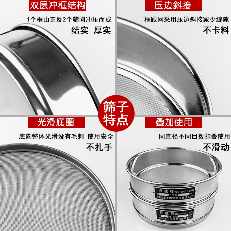 全304不锈钢双层冲框筛实验室筛子E筛网标准分样筛药粉液体过滤筛