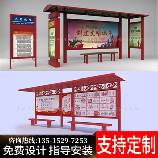 不锈钢仿古d智能乡村公交站台候车亭户外公车站牌招呼站路名牌
