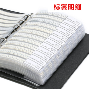 贴片电阻本电容本0201 0402 0603 0805 1206电V阻包电容包样品本