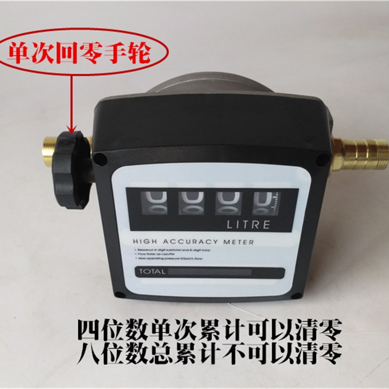四位数机械流量表汽油p柴油流量计量表油泵组合泵流量计油表计升