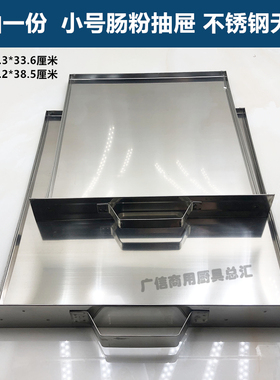 不锈钢肠粉盘 大小肠粉撑碟 29*33 *35F*40*45*50各种规格无磁抽