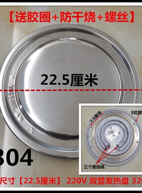 电热蒸煮桶发热盘 保温桶加热盘双管发热盘配件1800WP 2800W3200W