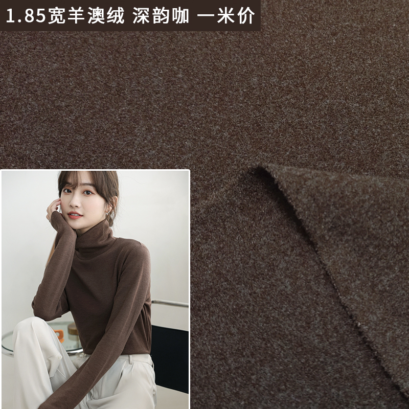 高档蚕丝双面澳绒布料奥绒保暖自发热I德绒不起球男女打底衫面料