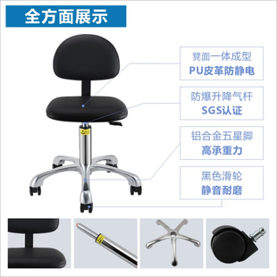 防静电皮革椅f子升降椅工作椅靠背椅旋转椅无尘车间实验室防静电