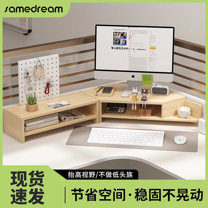 台式电脑增高架显示器支架转角办公室工位M桌面置物架笔记本收纳