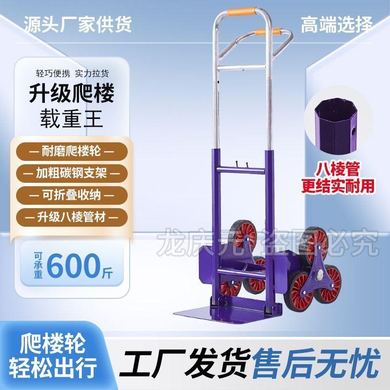 拉货神器折叠大物件载重王爬楼推车家用轻便粮食S推车仓库拉快递