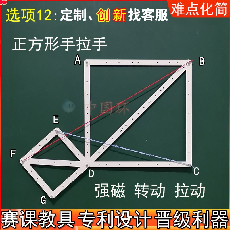 中考磁动态教具手拉手模型初中数学几何解三角P形半角全等相似旋