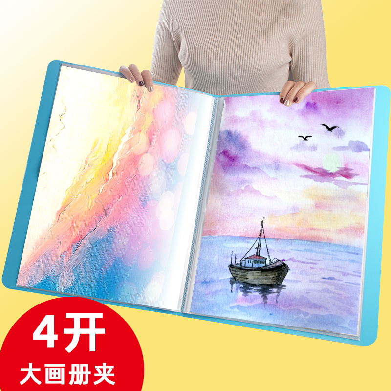 4开文件夹d画册4k画纸收纳盒儿童作品集海报收藏夹资料册收纳袋