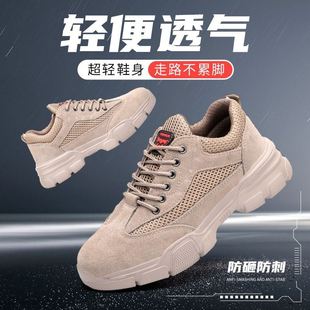劳保鞋 男夏季 透气轻便软底耐磨钢包头防砸N防刺穿防臭安全工作鞋