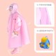 儿童雨衣男女童宝宝2022新款 I3岁2小学生透明雨披防水全 幼儿园1