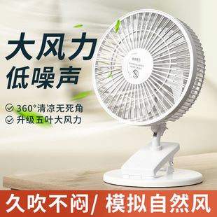 电风扇家用桌面小风扇小型静音台扇摇头宿舍床头迷你X电扇夹扇夹