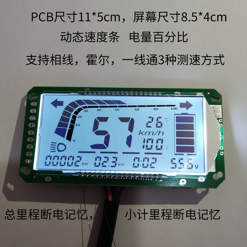 铅酸锂电动车改装累积里程精确压量百H分比瓶液晶仪表轿速度一线