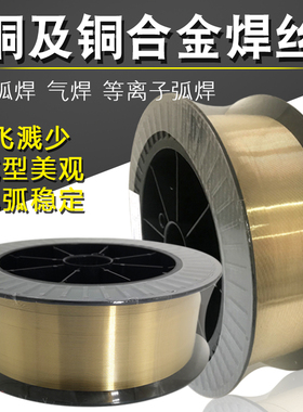 S215铝铁青铜S218高锰铝青铜S217高G镍铝青铜S216铝镍青铜气保焊