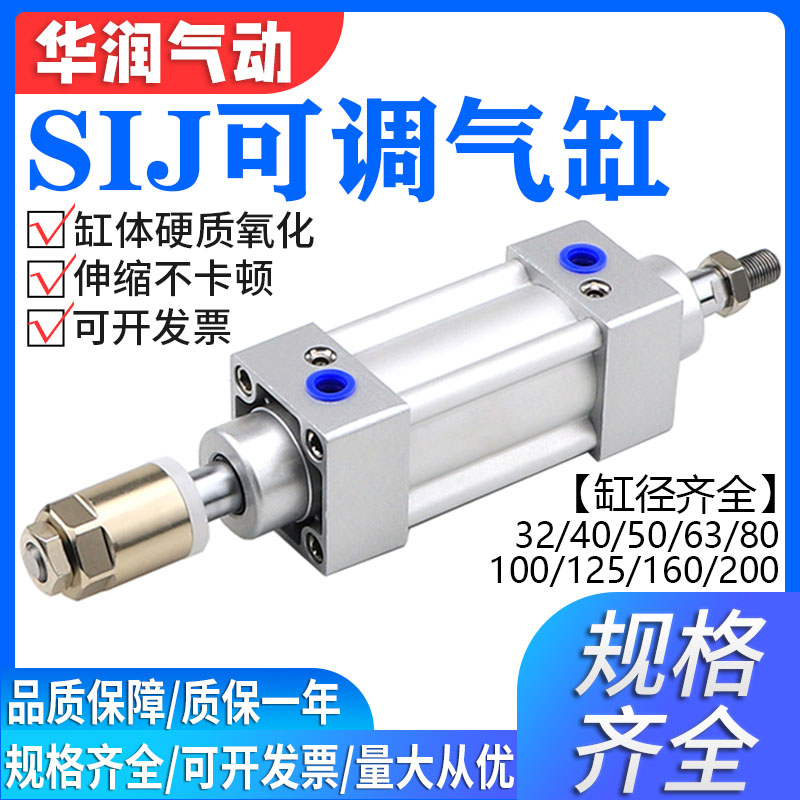 亚德客可调气缸SIJ40X2n5-10S 40X50-30S X75X100X125X150-25 50S