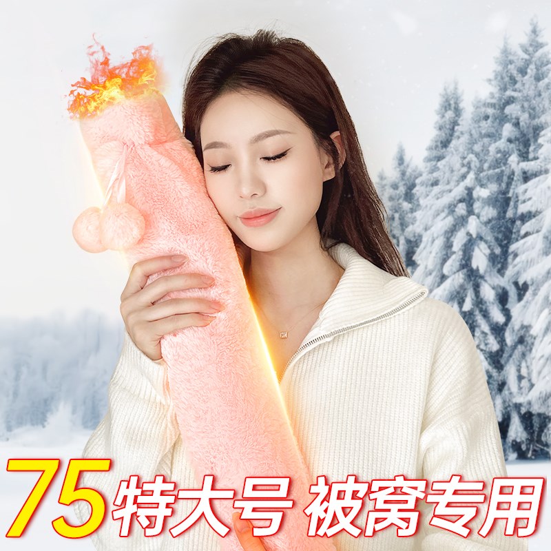 特大号被窝专用热水袋超加长条款暖水袋注L水灌水冬天睡觉暖脚神