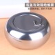 带盖不锈钢烟灰缸防飞灰时尚 潮流家用客S厅办公室车载烟 创意个性