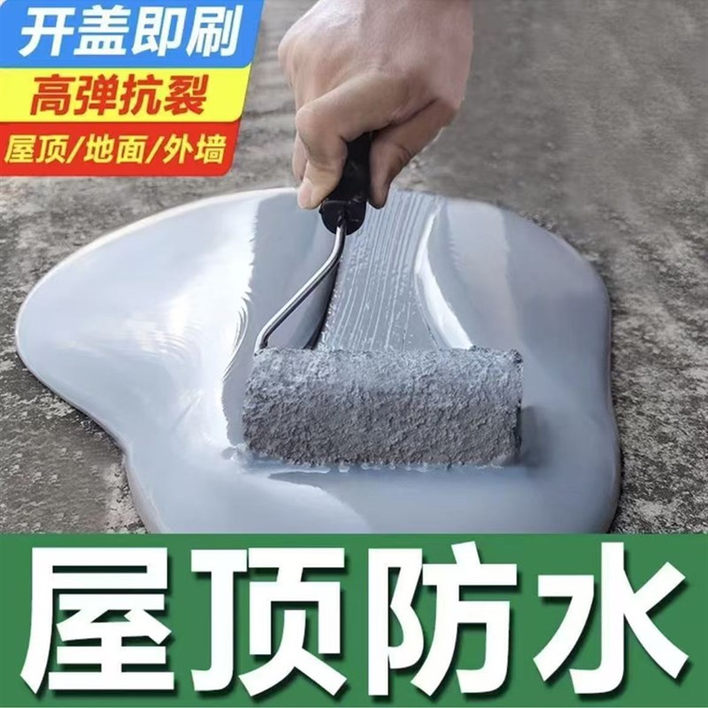 屋顶防水补e漏专用涂料楼顶房顶堵漏王外墙裂缝漏水专用防漏材料