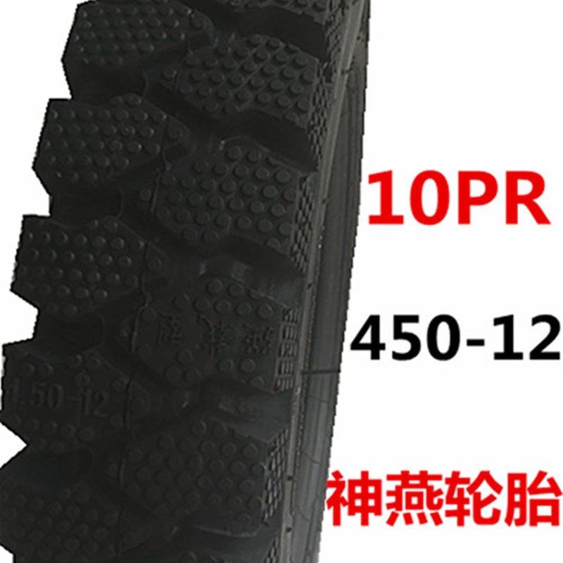 三轮车轮胎4.50-12 5.00-1A2内外胎10层加厚二吨载重王农用车轮胎
