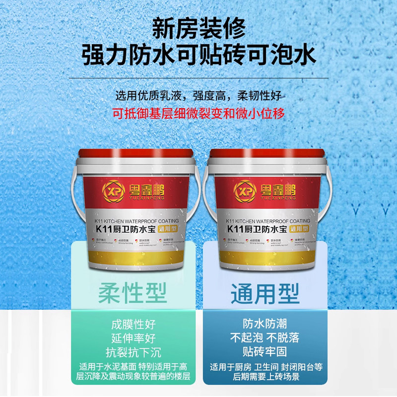 k11防水涂料 泳池水池鱼池柔韧性浆料屋顶外墙厨R房化妆室js防水