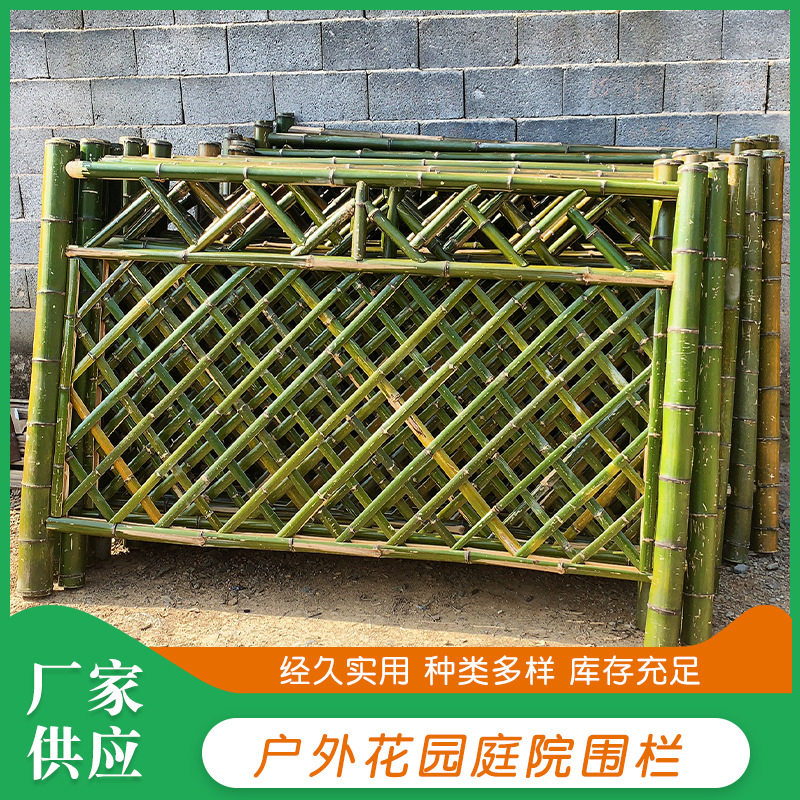 竹篱笆户外竹栅栏庭院围栏室外花园隔断厂区竹制田园公园小院围栏