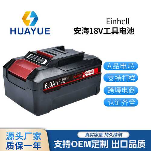 适用于Einhel 安海18V电动工具电池配件手电钻用锂电池6.0Ah