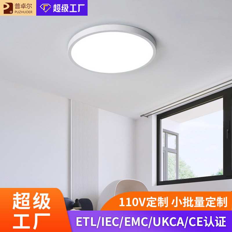 灯具厂家定制吸顶灯圆形卧室灯可贴牌亚克力书房走廊阳台酒吧灯