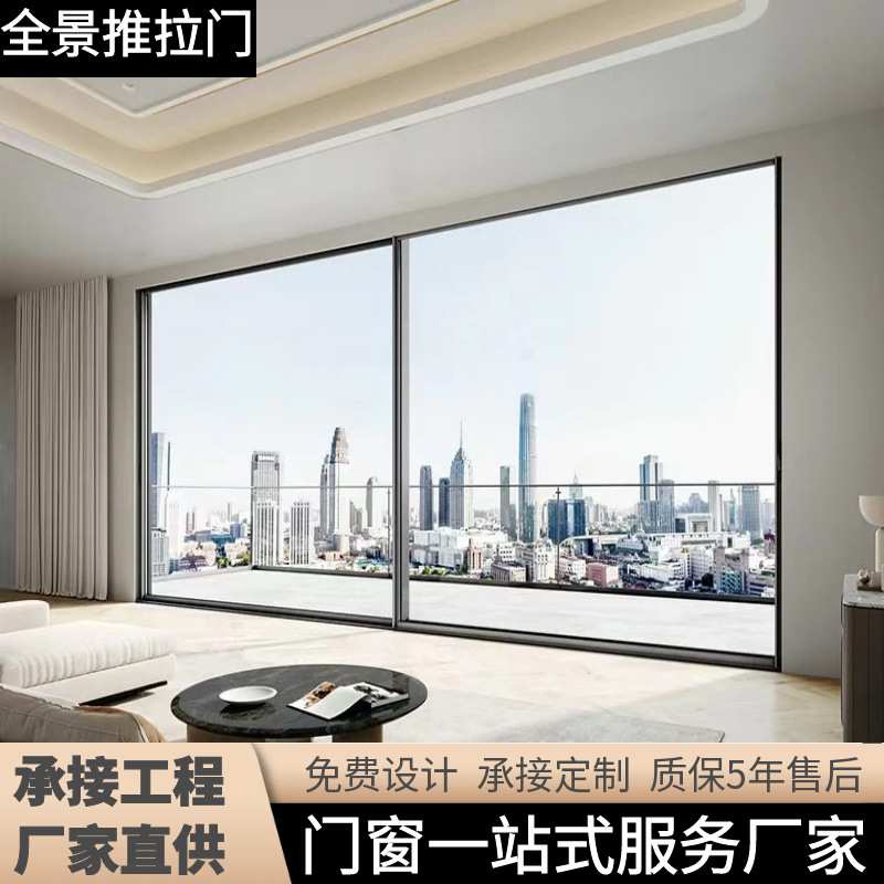 大厅断桥全景落地推拉门封阳台重型玻璃移门铝合金隔断门折叠门窗