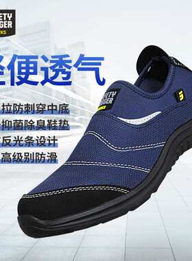 鞍琸宜YUKON S1P(010727)低帮透气网布安全鞋防砸防刺穿劳保鞋