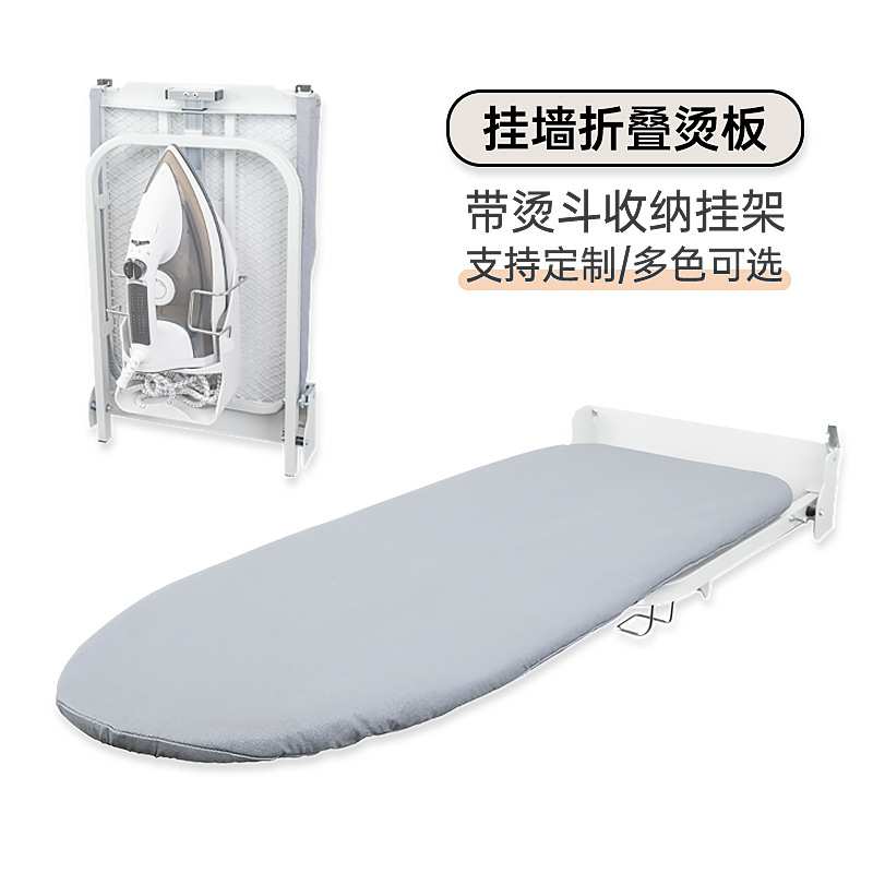 定制带收纳架烫衣板熨衣折叠挂墙熨斗家用便携熨烫板稳固布套可换