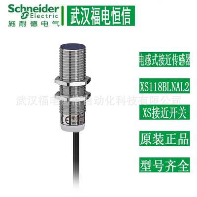 Telemecanique原装XS电感式优化型接近传感器XS118BLPAL5圆柱M18