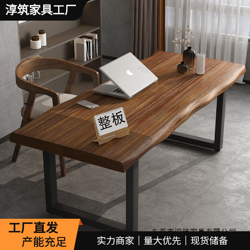 实木办公桌家用电脑桌长条书桌简约写字工作台整板原木桌会议桌