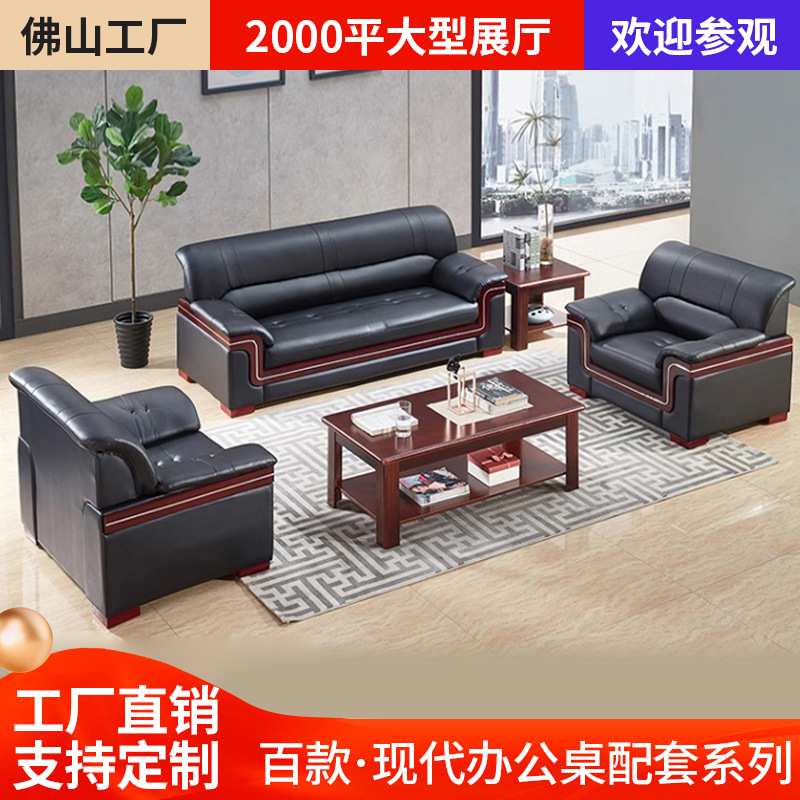 商务皮质办公沙发茶几组合接待会客沙发酒店单人三人沙发家具