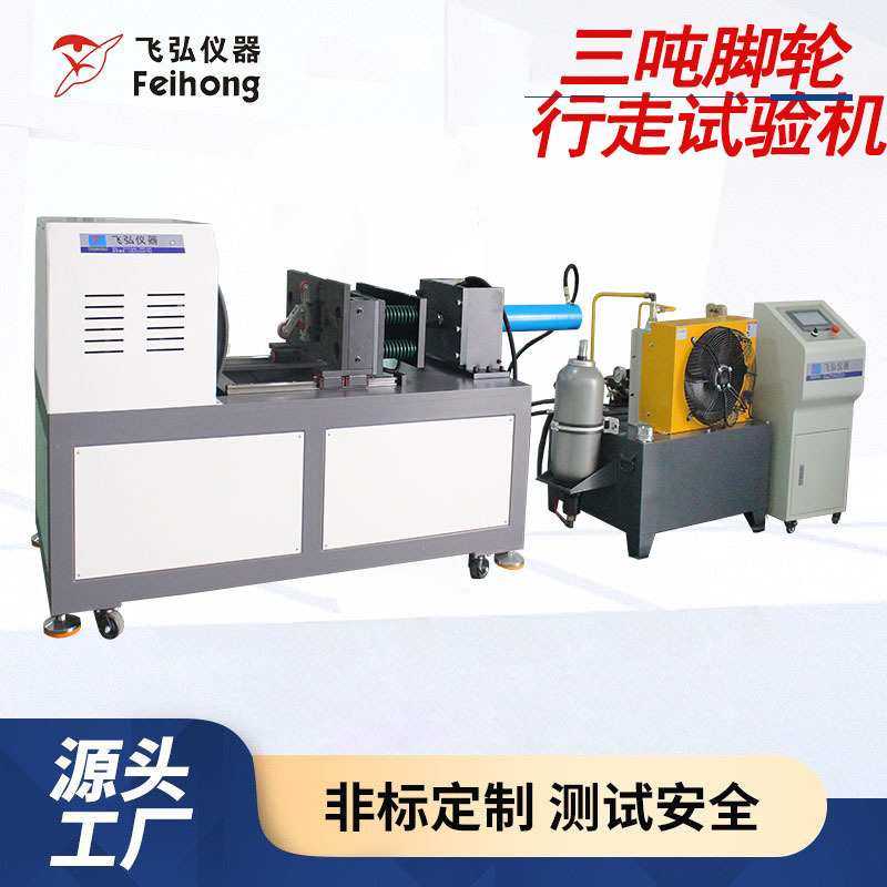 三吨脚轮行走试验机滚筒式脚轮耐磨测试机脚轮寿命测试仪生产工厂,鲜花速递/花卉仿真/绿植园艺,其它园艺用品,淘宝优惠券,粉丝福利购,淘宝优惠卷