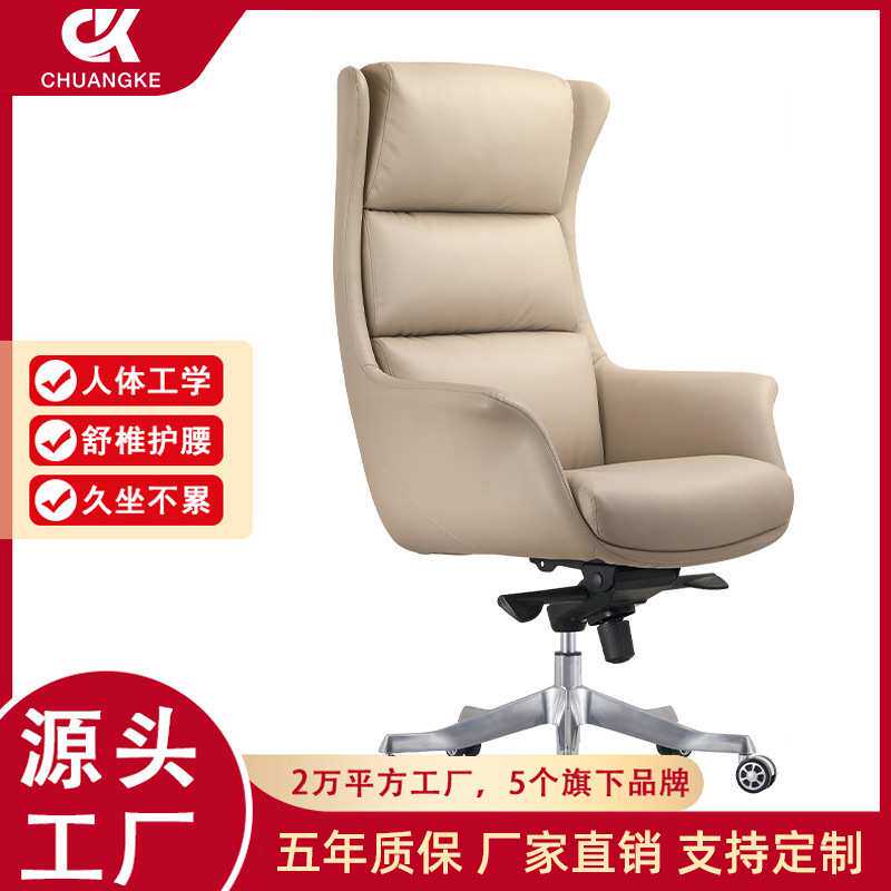 现代轻奢老板椅宽厚座垫高背可升降办公皮椅舒适工作转椅工厂