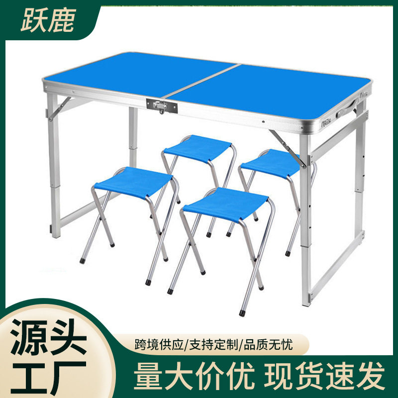 户外折叠桌椅铝合金折叠桌便携式可折叠桌子野营餐桌摆地摊桌摆摊