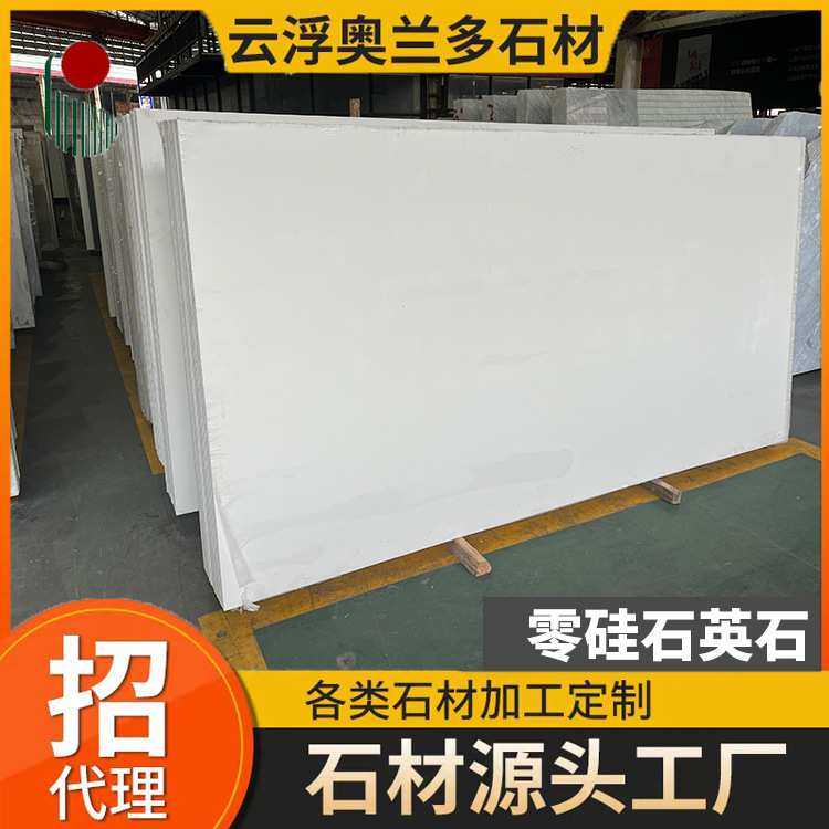 零硅纯白石英石板材大板 厨房橱柜台面人造石厨房台面出口澳洲,鲜花速递/花卉仿真/绿植园艺,其它园艺用品,淘宝优惠券,粉丝福利购,淘宝优惠卷