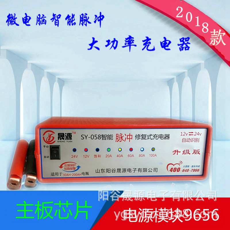 新一代全智能汽车电瓶充电器脉冲修复蓄电池机12V24V自动识别包邮