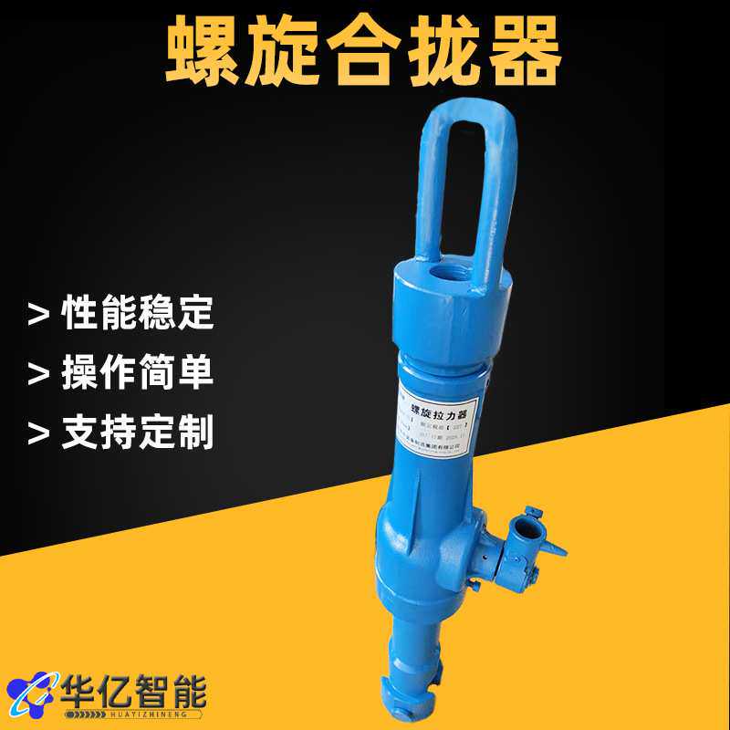 船用旋转拉紧器 拉力机 32T螺旋合拢器 机械式拉力器