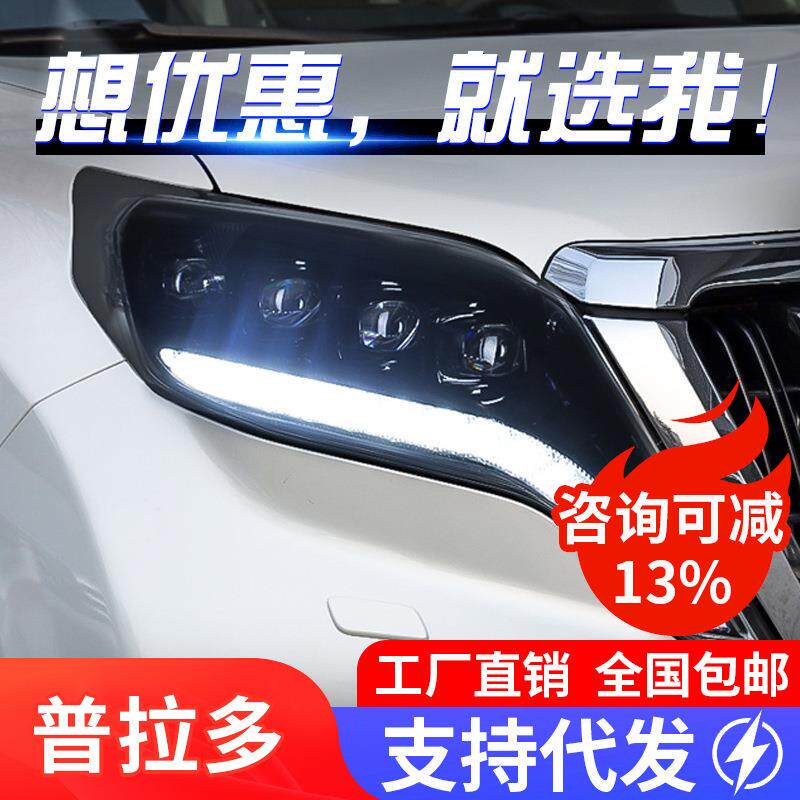 适用于新霸道大灯总成普拉多改装跑马LED日行灯水晶透镜流光转向