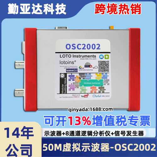 OSC2002便携式数字usb虚拟示波器50M手持小型手机示波器信号源