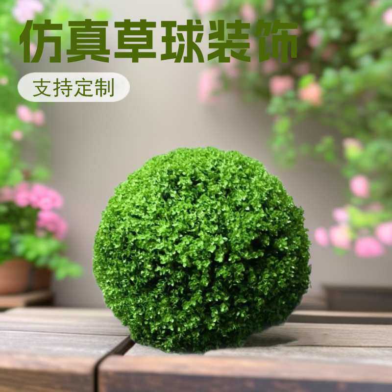 户外井盖遮挡装饰品遮丑尤加利草球仿真塑料草球米兰草球黄杨草球