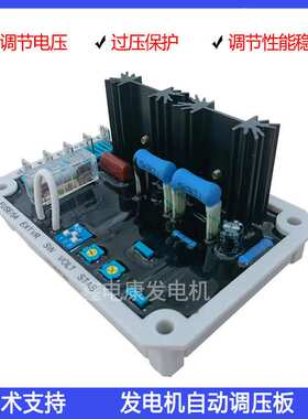 220V自动稳压板 EA04C调压板 无刷发电机组励磁电压调节器开关AVR
