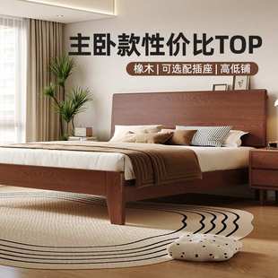 北欧橡木床全实木床主卧高端大气1米8实木双人床1.5现代简约轻奢
