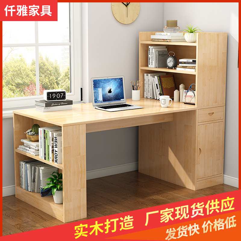 木质简约台式电脑书桌书架组合带抽屉创意书柜一体学生写字学习桌