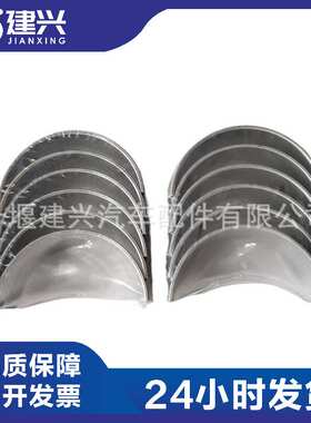 东风康明斯6BT5.9发动机小瓦3901170/3969562/3939859连杆轴瓦