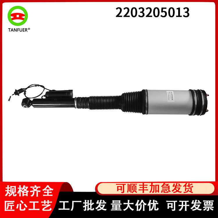 汽车配件气动避震空气悬挂弹簧减震器后适用于奔驰W2202203205013