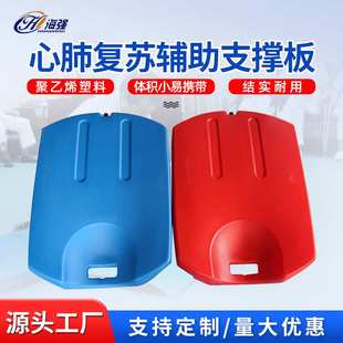 心肺复苏板急救板呼吸按压板厂家 聚乙烯辅助支撑板心脏按压板